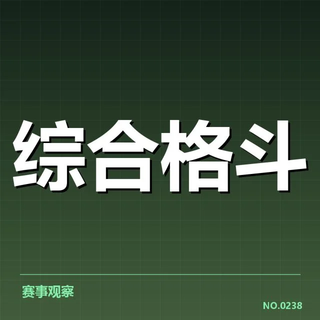国内外体育赛事数据运用现状统计