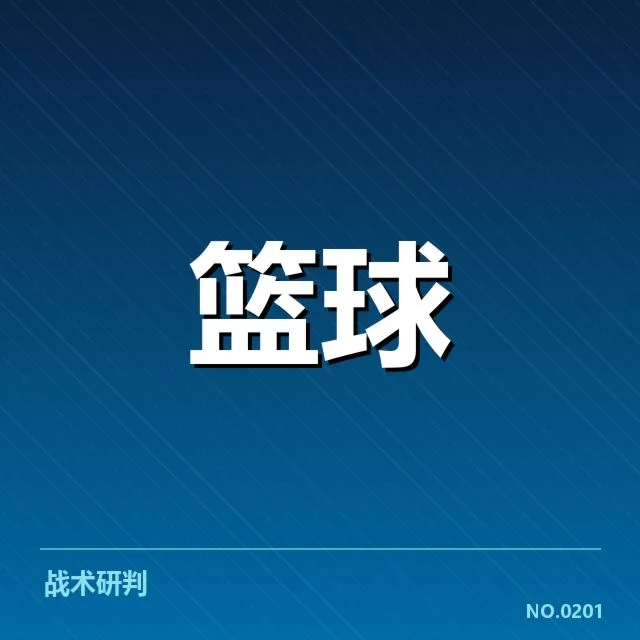 已确认的球队薪资及联赛赛程情况